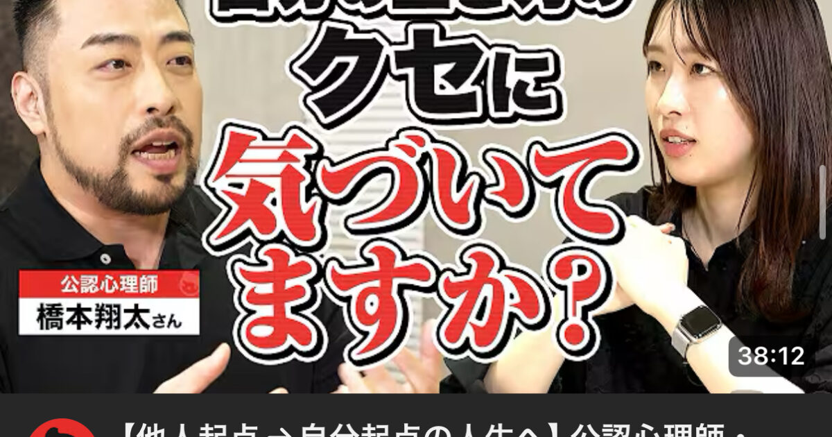 橋本翔太　後悔