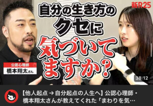 橋本翔太　後悔