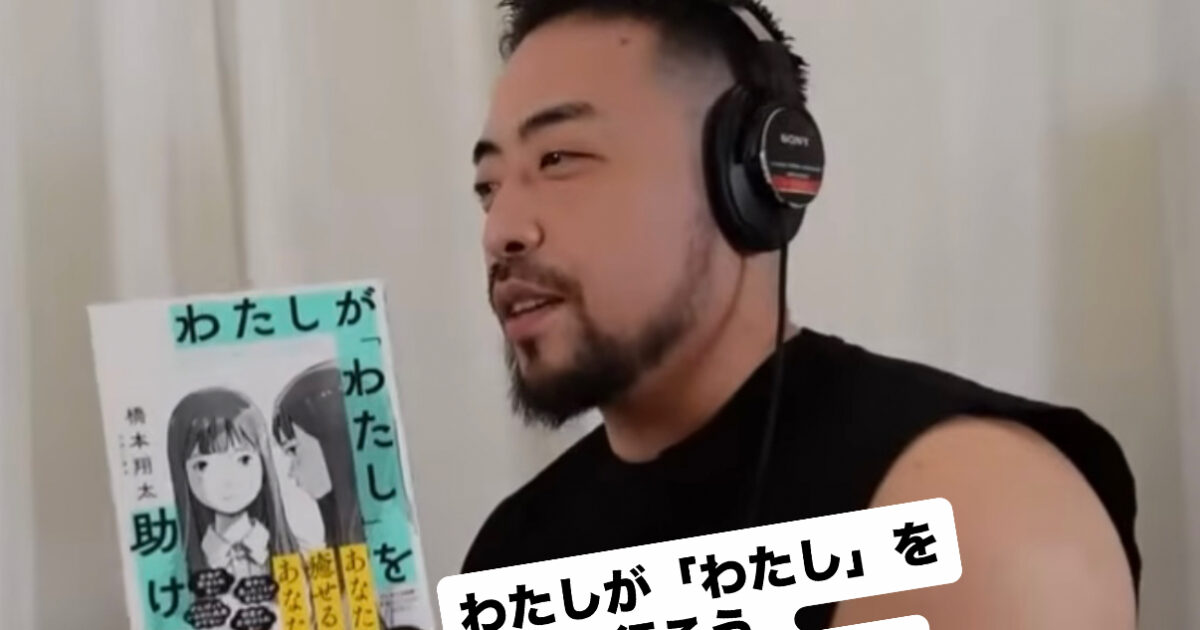 橋本翔太　後悔